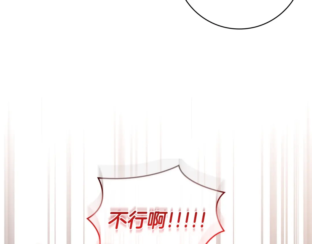 《只想在反派爸爸身边躺平》第66话 爸爸回来了 第87页