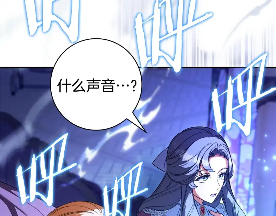 《只想在反派爸爸身边躺平》第66话 爸爸回来了 第113页