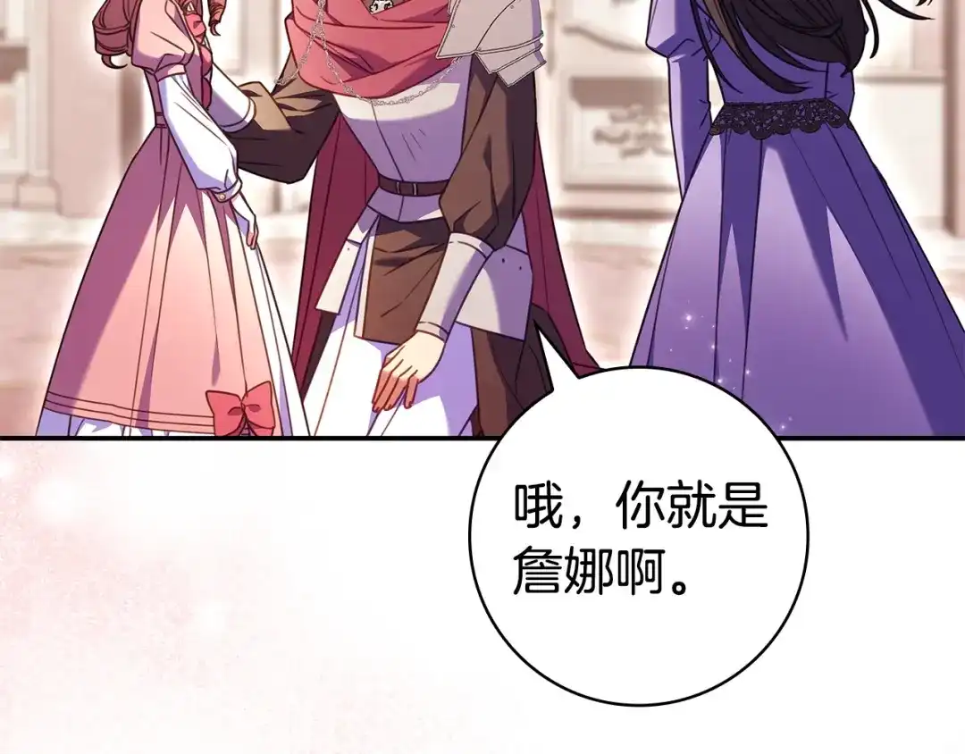 《只想在反派爸爸身边躺平》第66话 爸爸回来了 第36页