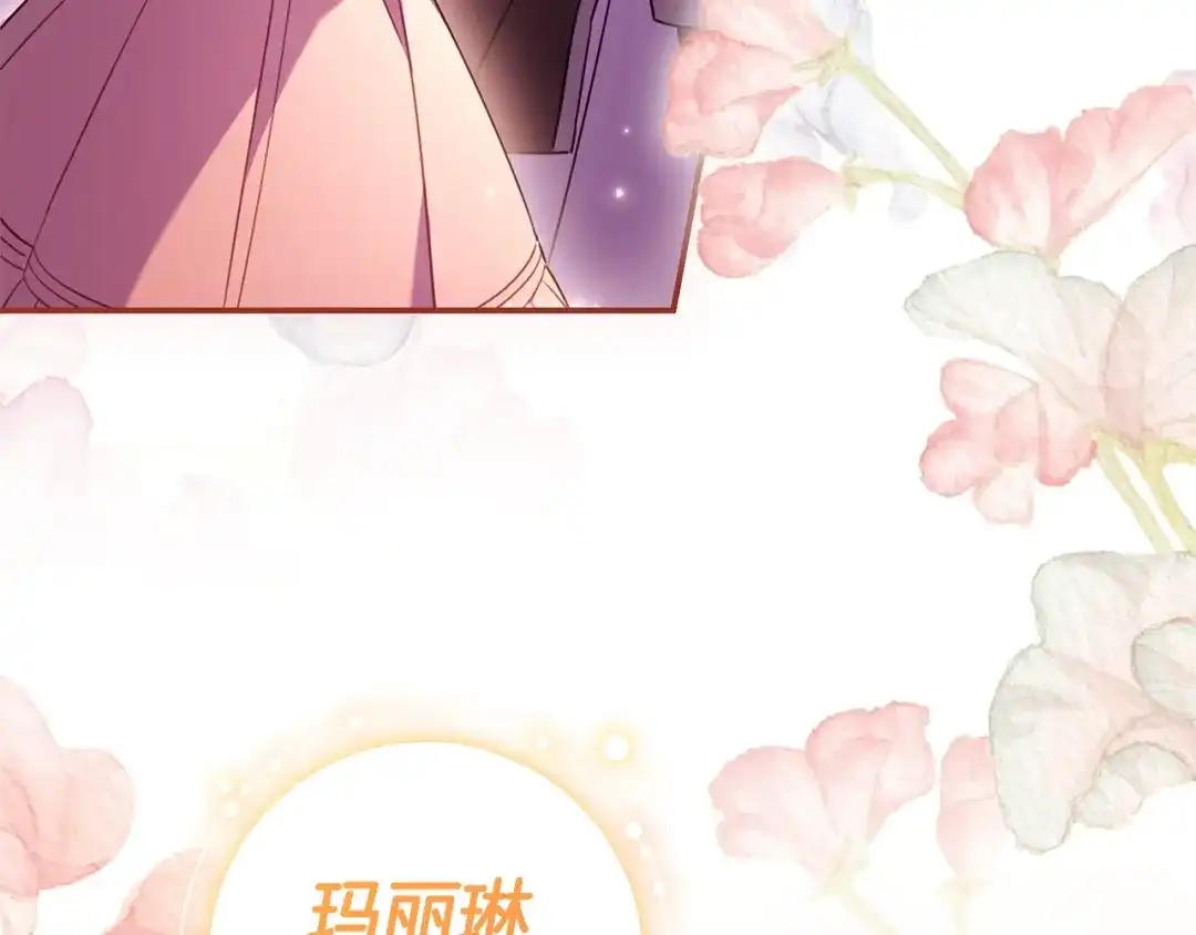 《只想在反派爸爸身边躺平》第66话 爸爸回来了 第63页