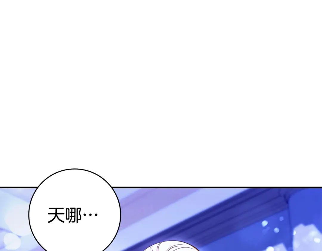 《只想在反派爸爸身边躺平》第66话 爸爸回来了 第97页