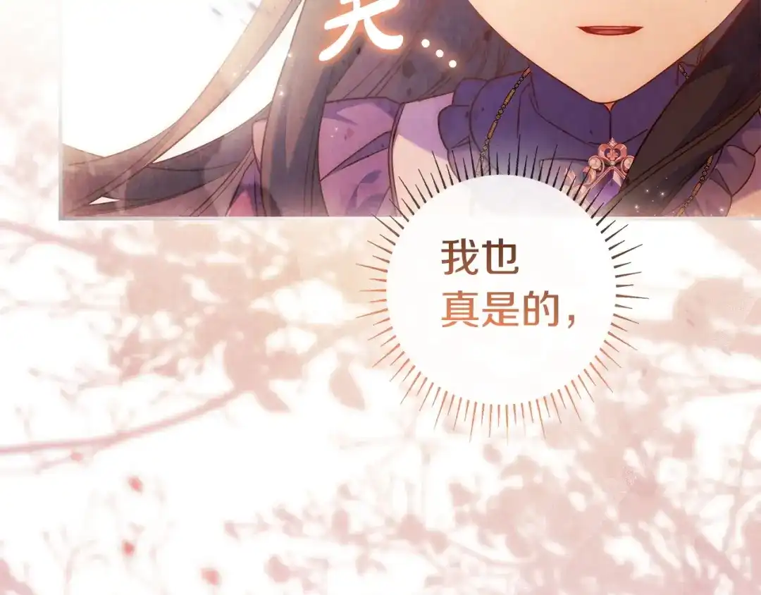 《只想在反派爸爸身边躺平》第66话 爸爸回来了 第58页