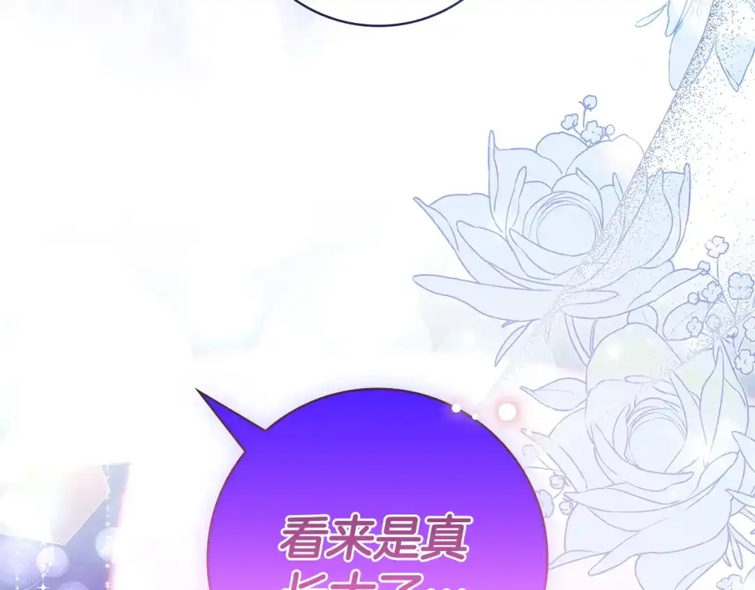 《只想在反派爸爸身边躺平》第66话 爸爸回来了 第154页