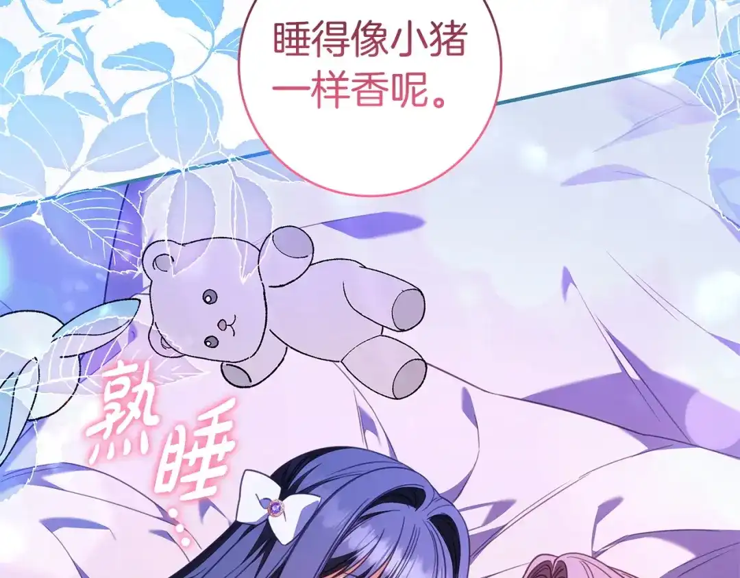《只想在反派爸爸身边躺平》第66话 爸爸回来了 第100页