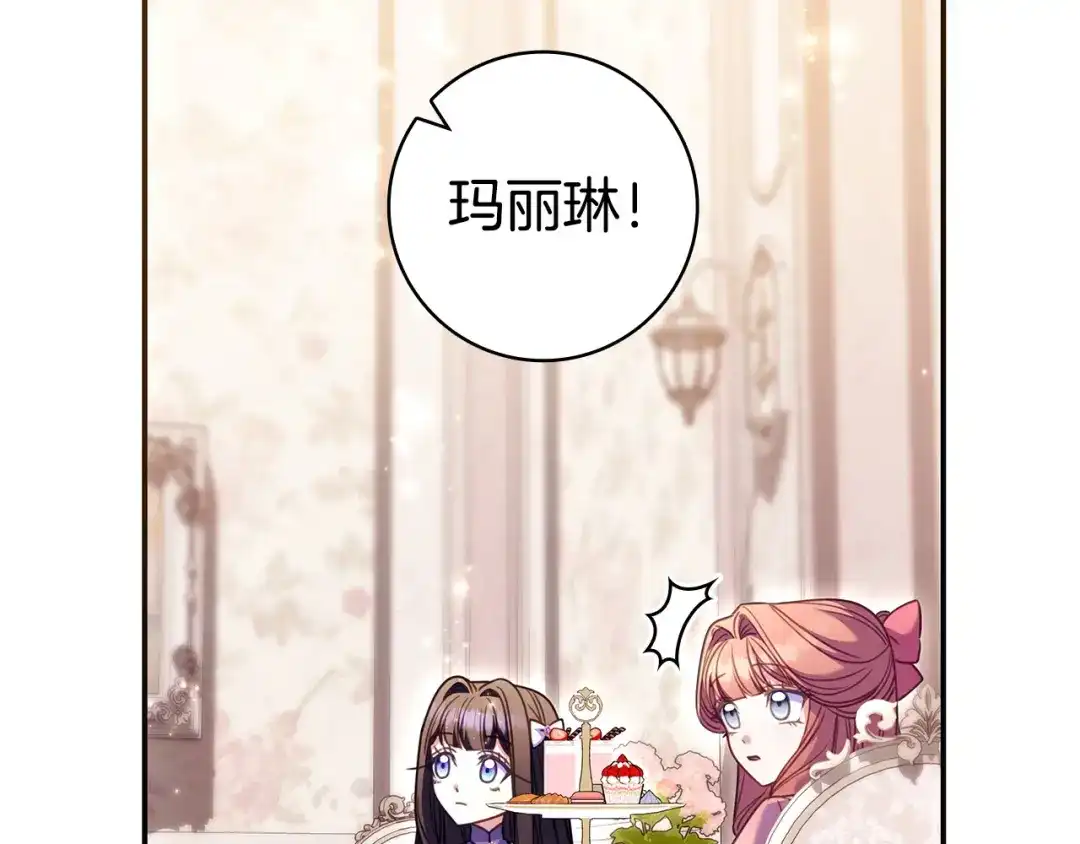 《只想在反派爸爸身边躺平》第66话 爸爸回来了 第15页