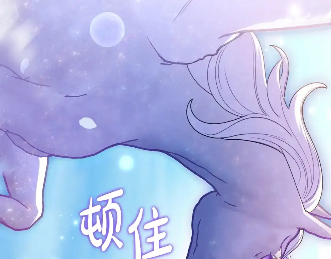 《只想在反派爸爸身边躺平》第67话 坦然 第189页