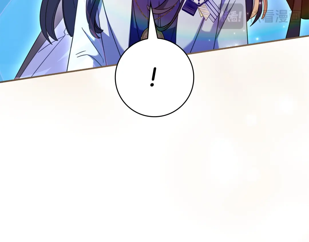《只想在反派爸爸身边躺平》第67话 坦然 第84页