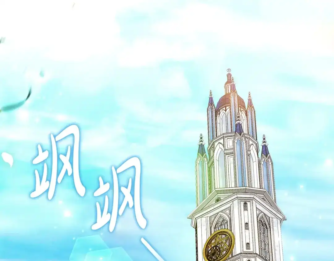 《只想在反派爸爸身边躺平》第67话 坦然 第71页