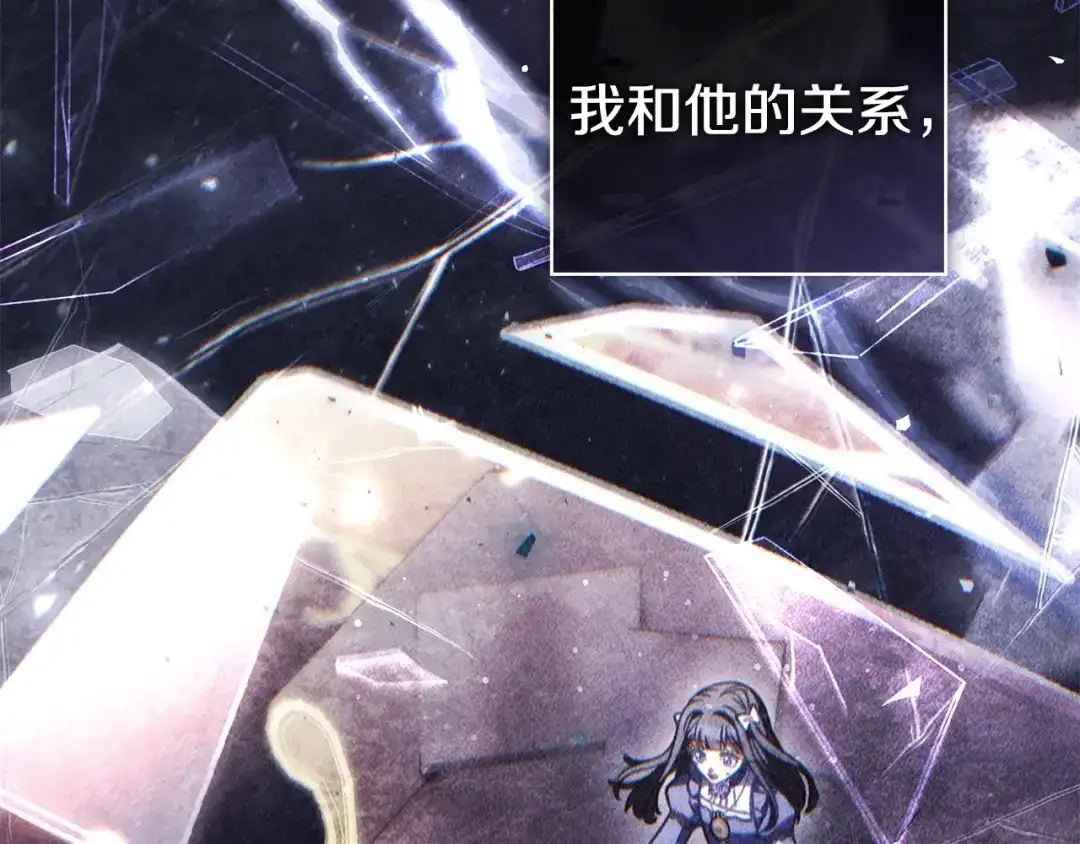 《只想在反派爸爸身边躺平》第67话 坦然 第57页