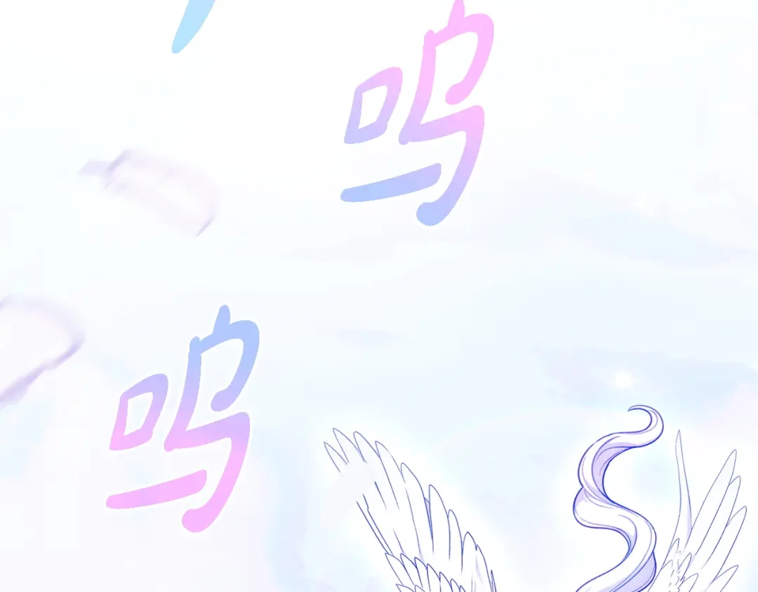 《只想在反派爸爸身边躺平》第67话 坦然 第155页