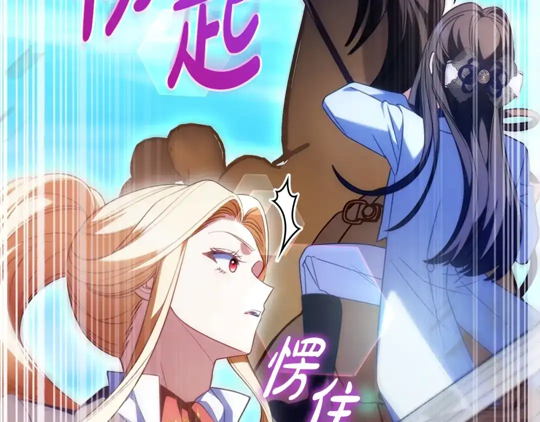 《只想在反派爸爸身边躺平》第67话 坦然 第181页