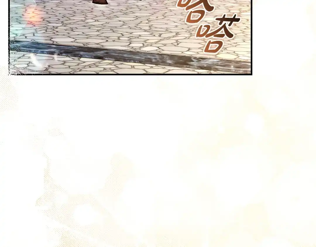 《只想在反派爸爸身边躺平》第67话 坦然 第122页