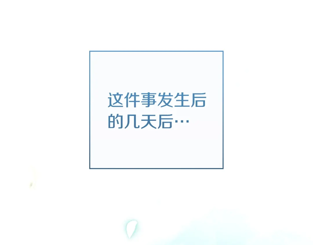 《只想在反派爸爸身边躺平》第67话 坦然 第70页