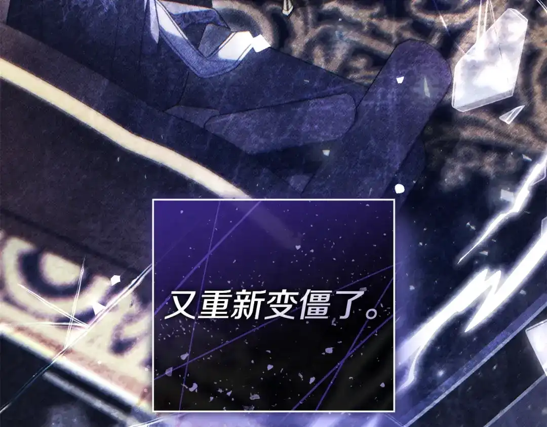 《只想在反派爸爸身边躺平》第67话 坦然 第59页