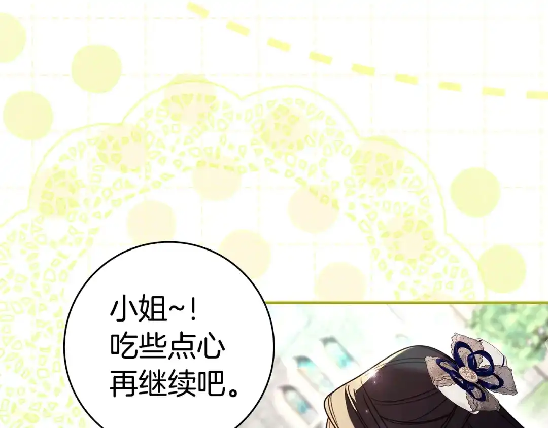《只想在反派爸爸身边躺平》第67话 坦然 第135页