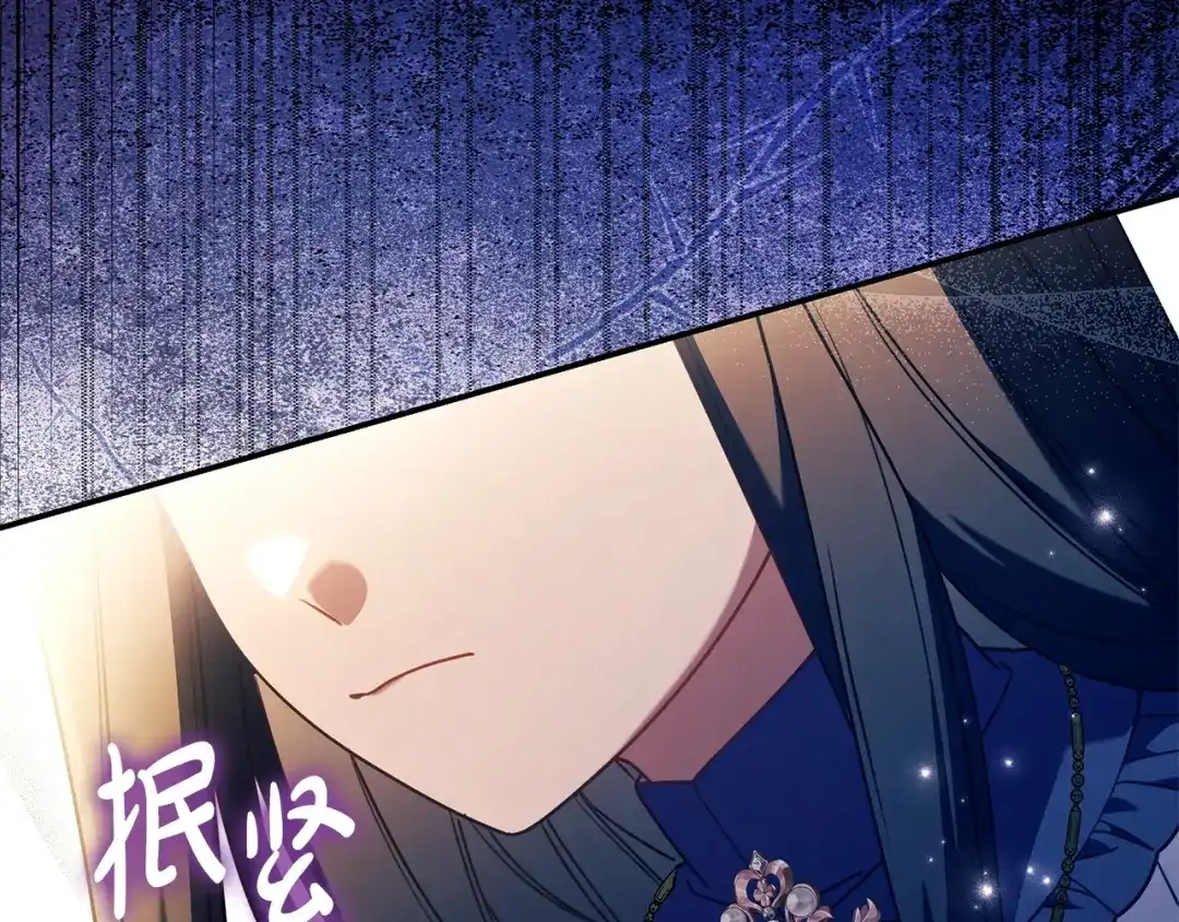 《只想在反派爸爸身边躺平》第67话 坦然 第34页