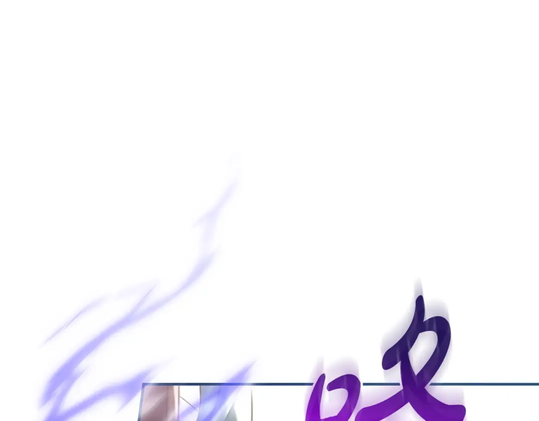 《只想在反派爸爸身边躺平》第67话 坦然 第219页