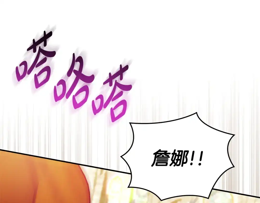 《只想在反派爸爸身边躺平》第67话 坦然 第186页
