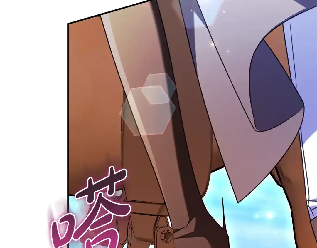 《只想在反派爸爸身边躺平》第67话 坦然 第110页