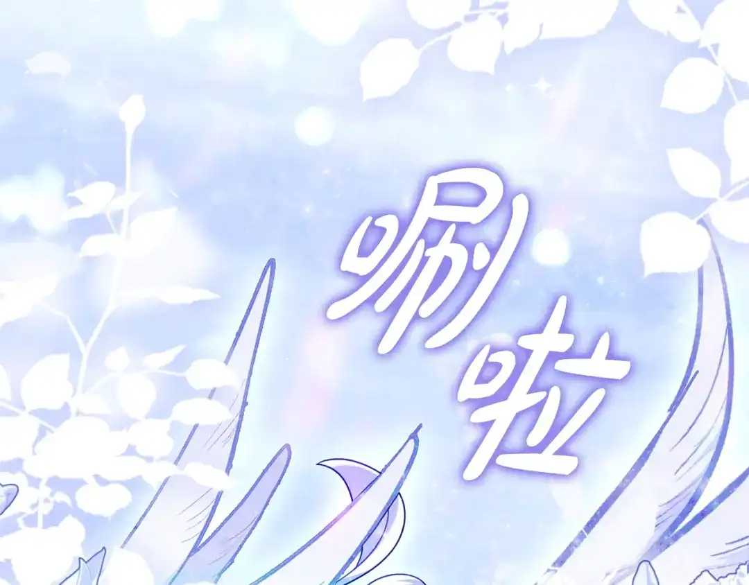 《只想在反派爸爸身边躺平》第67话 坦然 第158页