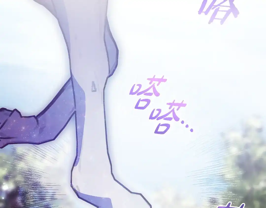 《只想在反派爸爸身边躺平》第67话 坦然 第198页
