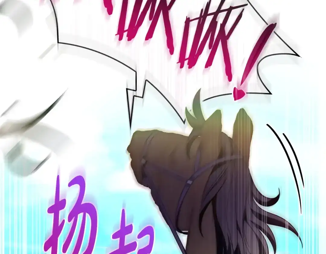《只想在反派爸爸身边躺平》第67话 坦然 第180页