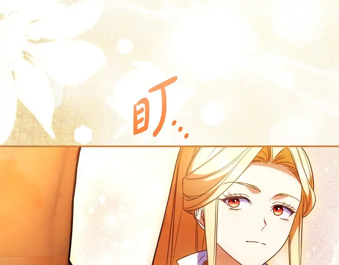 《只想在反派爸爸身边躺平》第67话 坦然 第123页