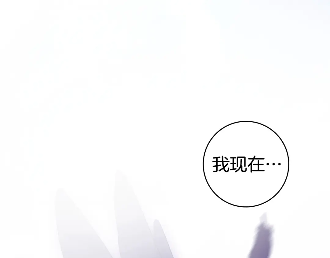 《只想在反派爸爸身边躺平》第67话 坦然 第149页