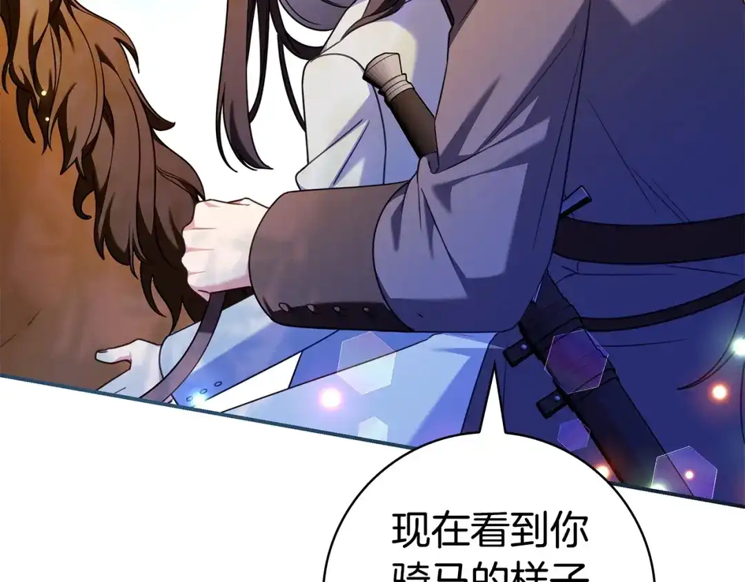 《只想在反派爸爸身边躺平》第67话 坦然 第100页