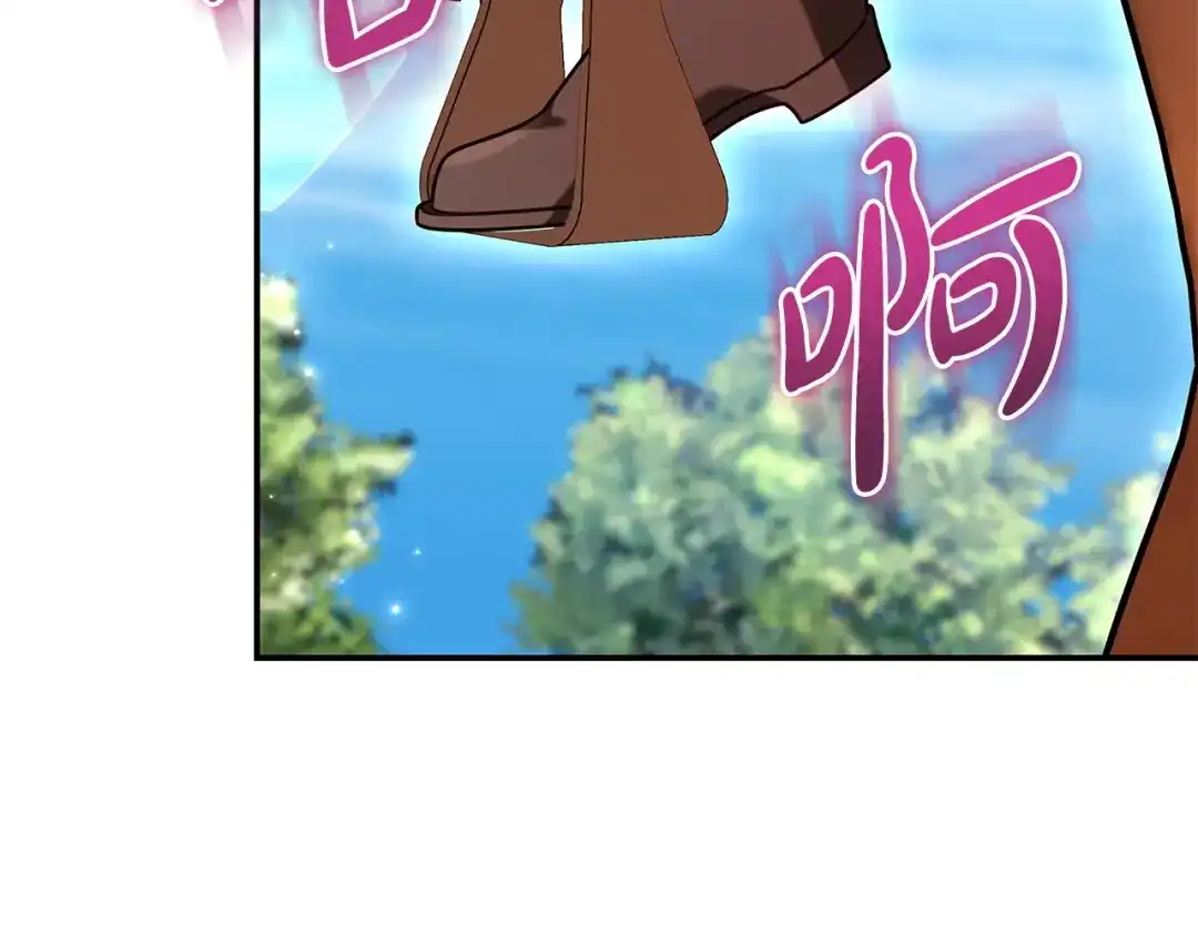 《只想在反派爸爸身边躺平》第67话 坦然 第111页