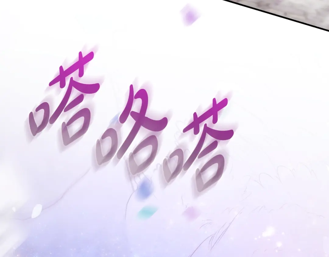 《只想在反派爸爸身边躺平》第67话 坦然 第188页