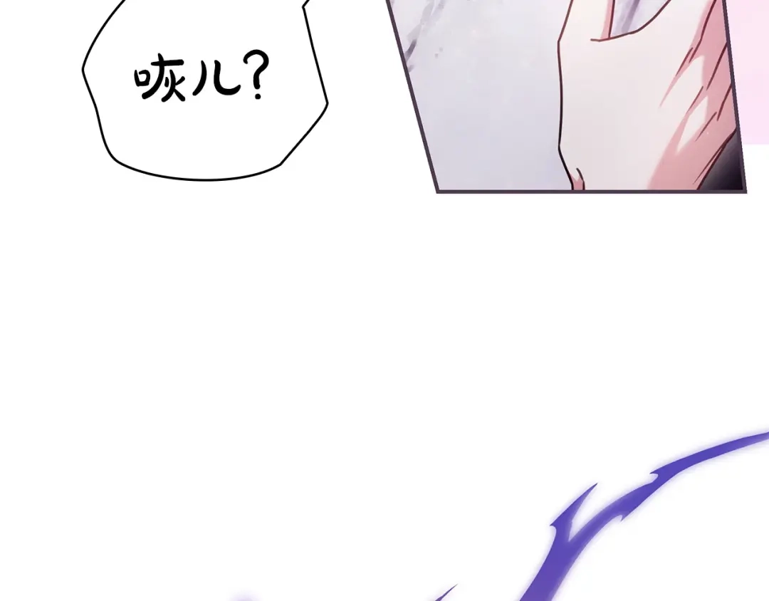 《只想在反派爸爸身边躺平》第67话 坦然 第212页