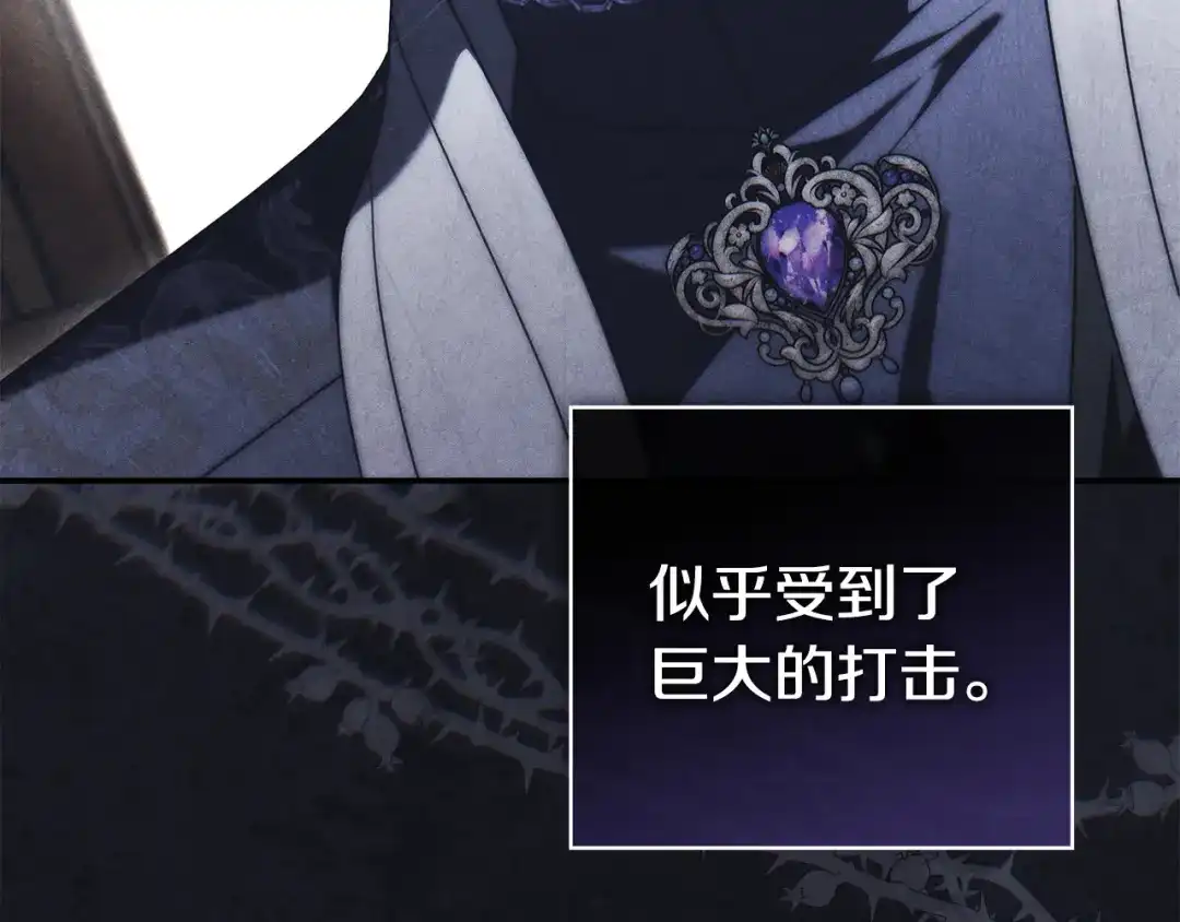 《只想在反派爸爸身边躺平》第67话 坦然 第66页