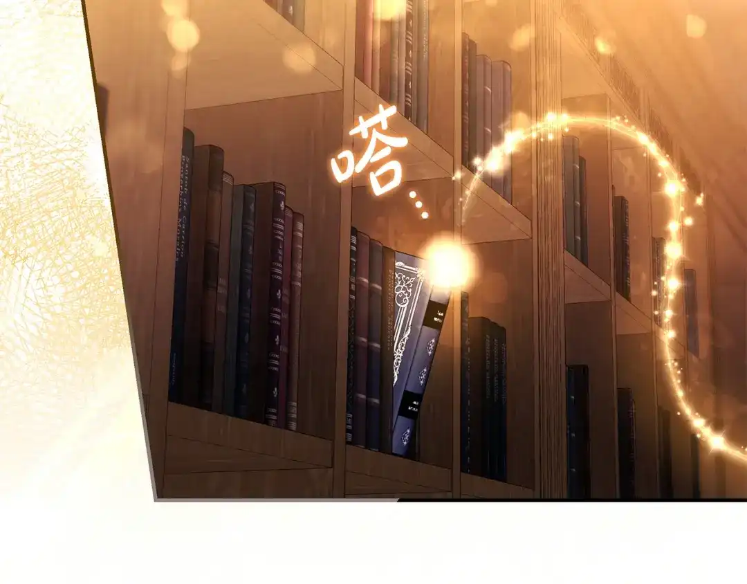 《只想在反派爸爸身边躺平》第68话 突然现身 第140页
