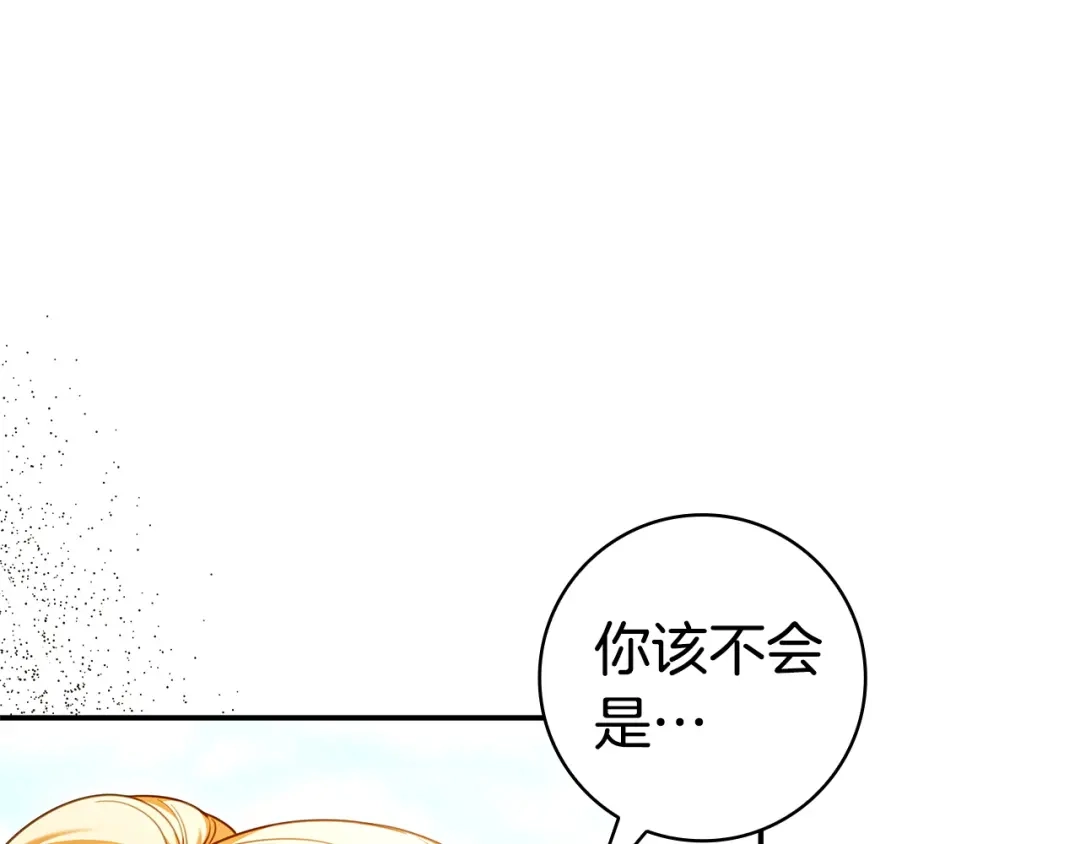 《只想在反派爸爸身边躺平》第68话 突然现身 第19页