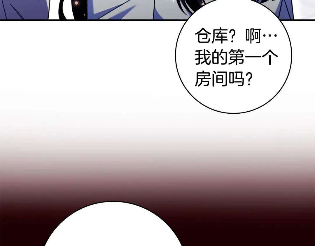 《只想在反派爸爸身边躺平》第68话 突然现身 第168页