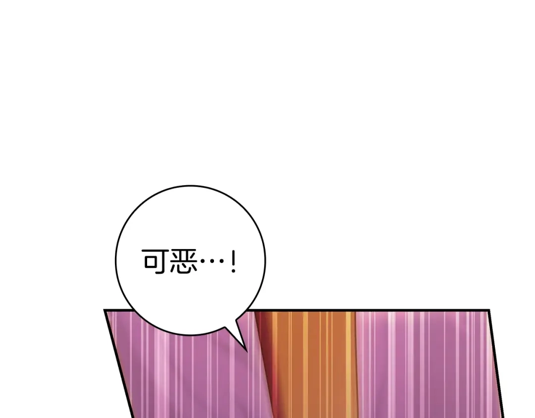 《只想在反派爸爸身边躺平》第68话 突然现身 第107页