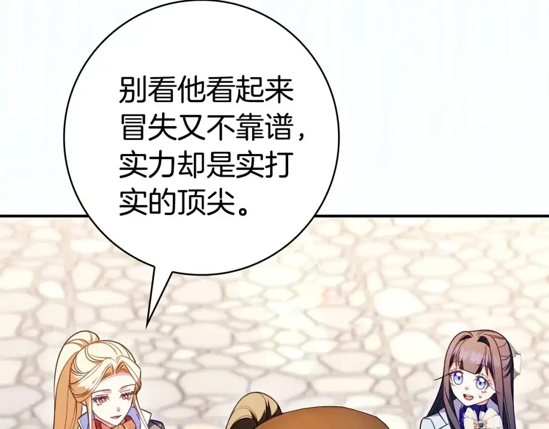 《只想在反派爸爸身边躺平》第68话 突然现身 第49页