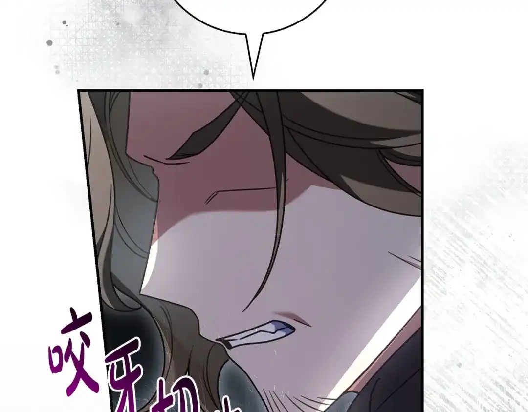 《只想在反派爸爸身边躺平》第68话 突然现身 第85页