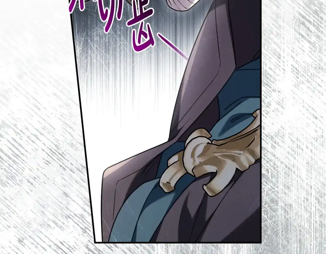 《只想在反派爸爸身边躺平》第68话 突然现身 第86页