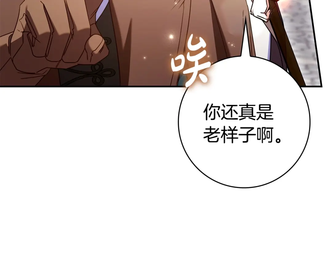 《只想在反派爸爸身边躺平》第68话 突然现身 第35页