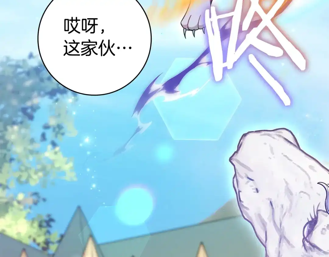 《只想在反派爸爸身边躺平》第68话 突然现身 第8页