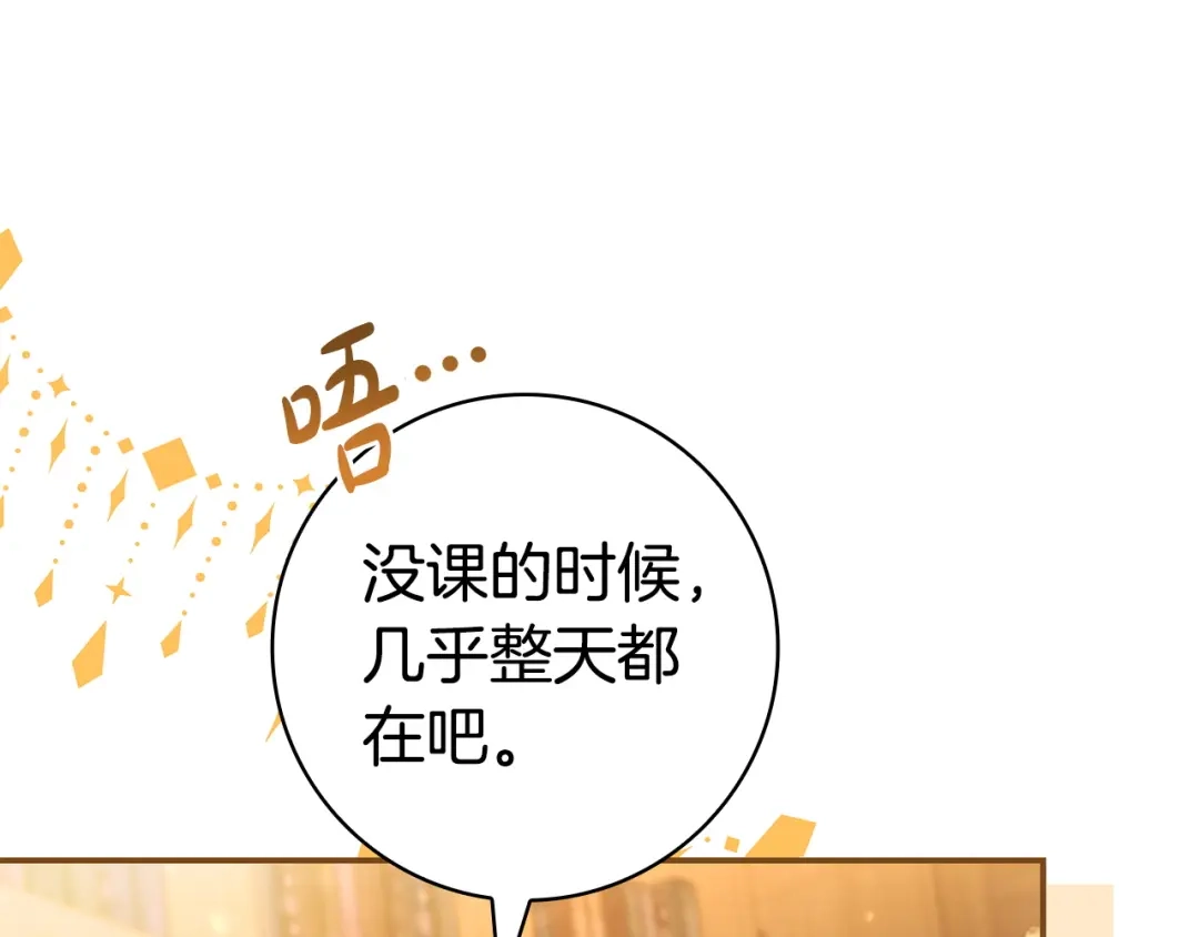 《只想在反派爸爸身边躺平》第68话 突然现身 第149页