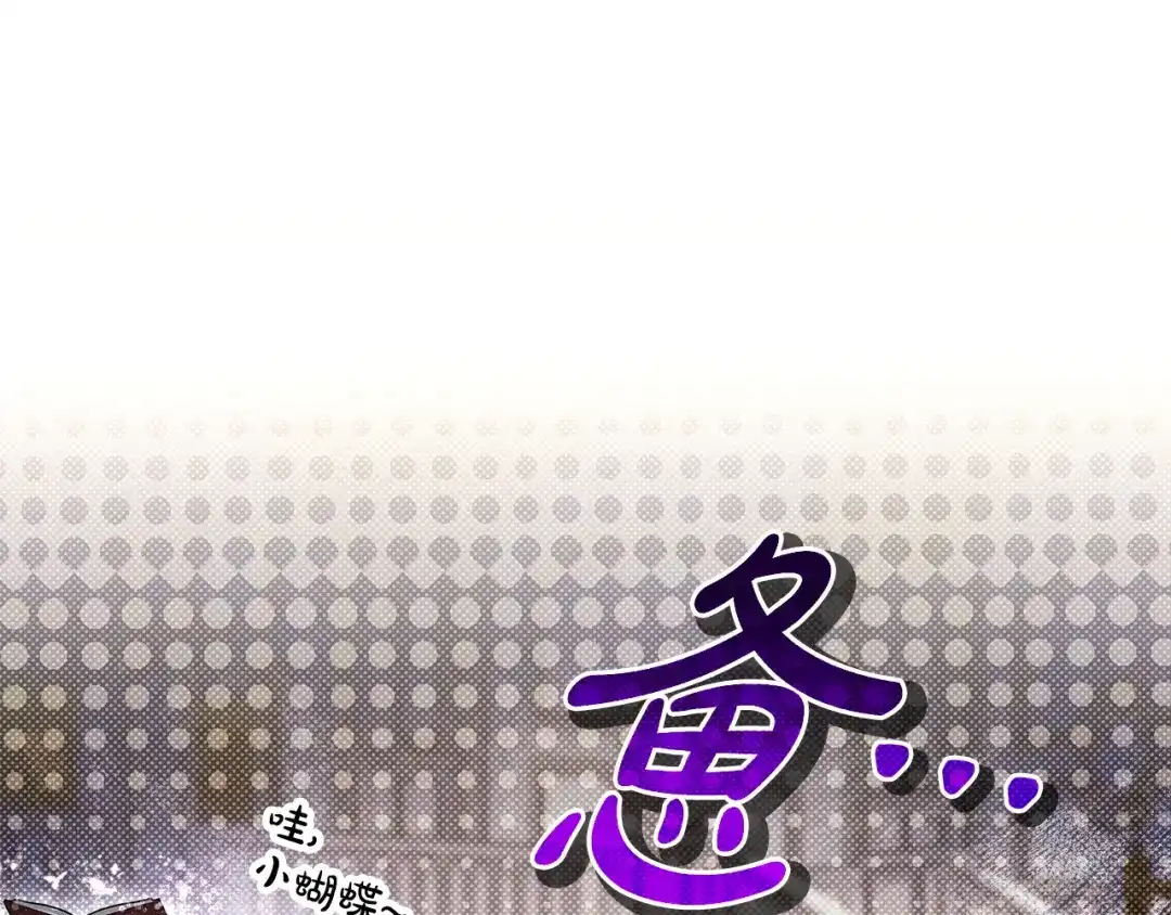 《只想在反派爸爸身边躺平》第68话 突然现身 第159页