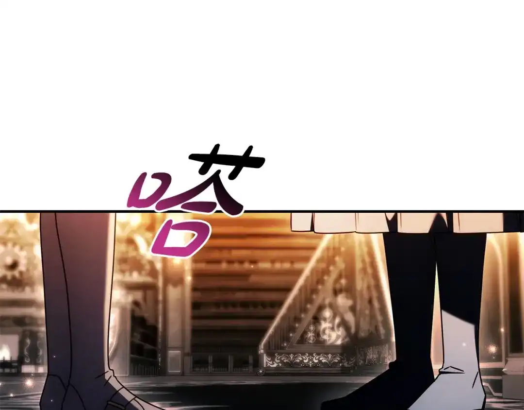 《只想在反派爸爸身边躺平》第68话 突然现身 第213页