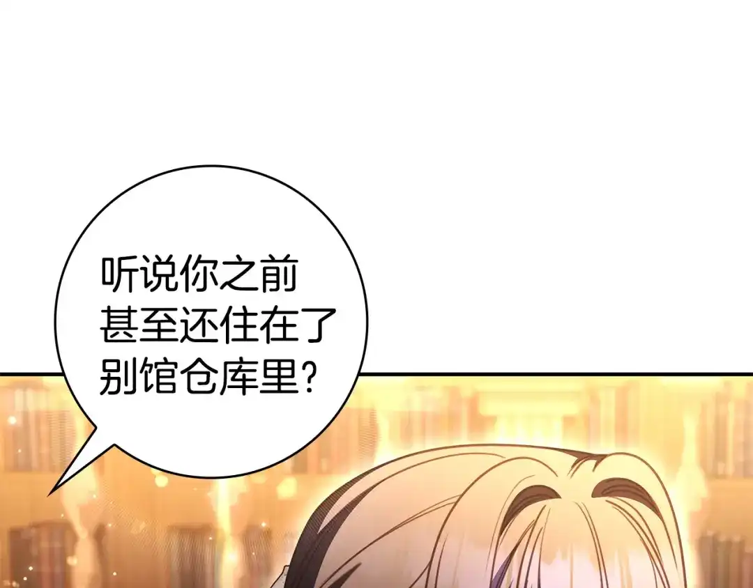 《只想在反派爸爸身边躺平》第68话 突然现身 第166页