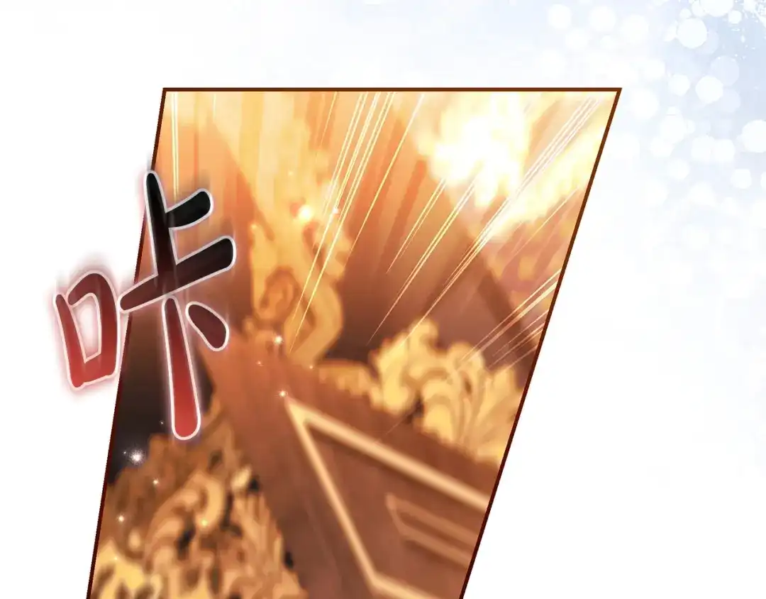 《只想在反派爸爸身边躺平》第68话 突然现身 第204页