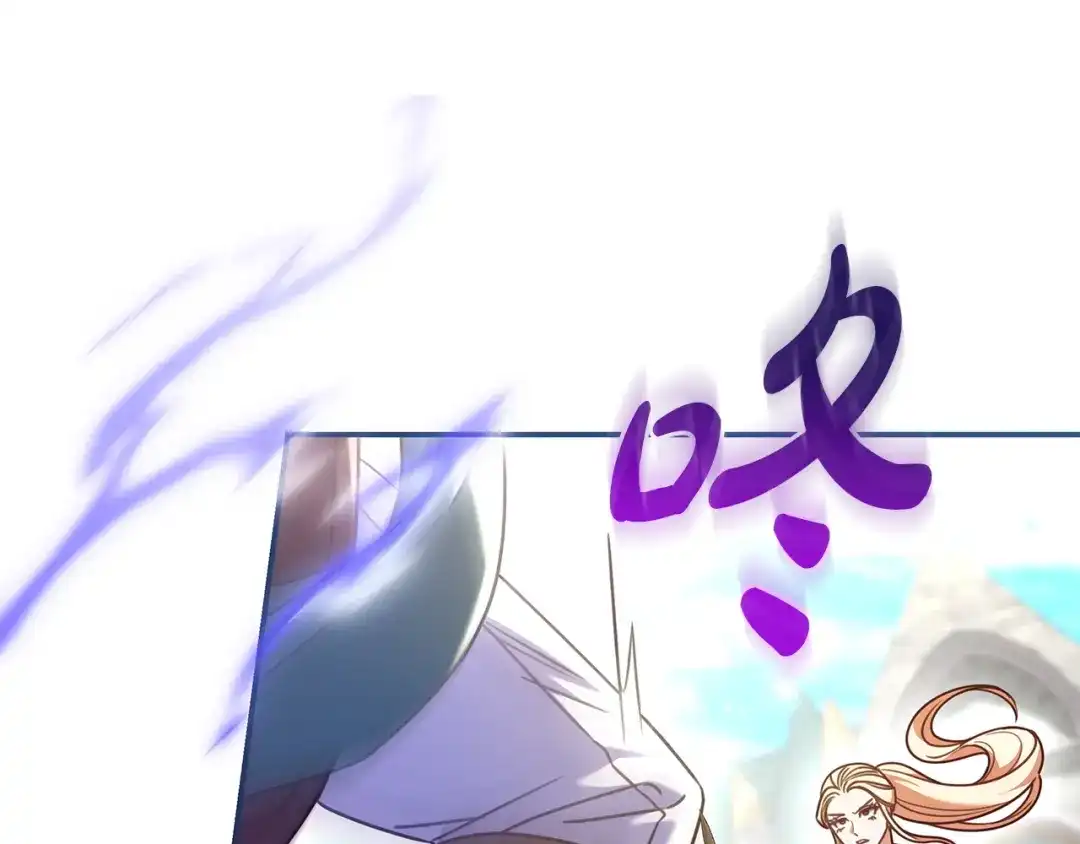 《只想在反派爸爸身边躺平》第68话 突然现身 第11页