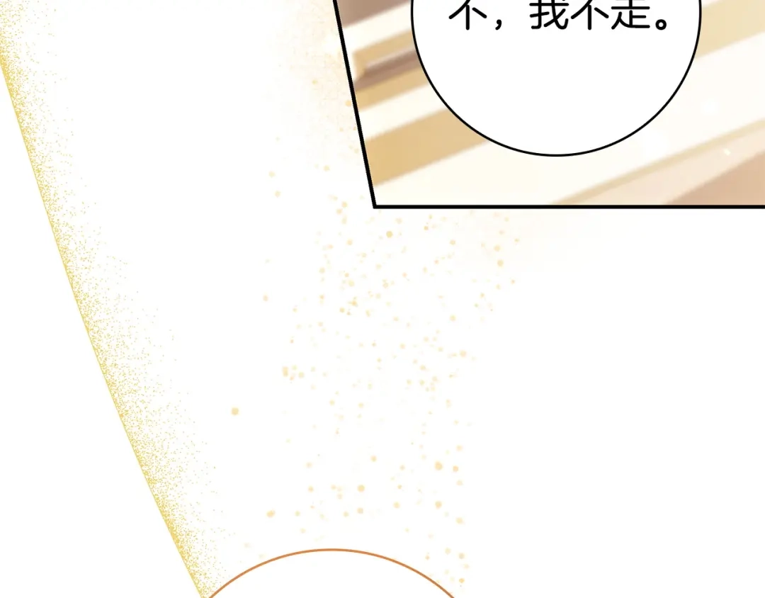 《只想在反派爸爸身边躺平》第68话 突然现身 第116页