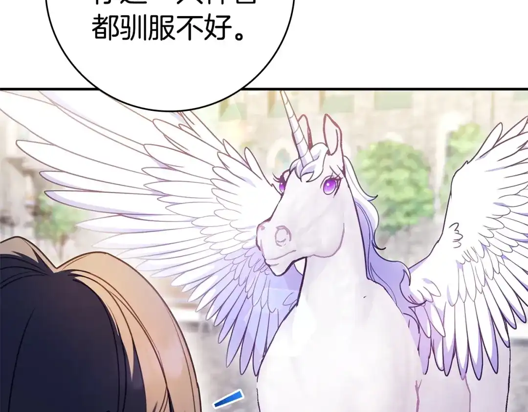 《只想在反派爸爸身边躺平》第68话 突然现身 第53页